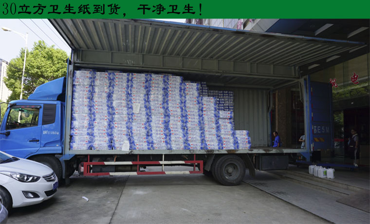 日諾衛(wèi)生紙到貨.jpg 日諾衛(wèi)生紙到貨.jpg