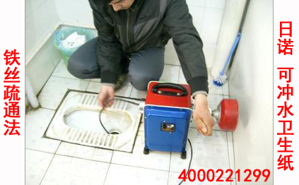 疏通下水道 可沖水衛(wèi)生紙 疏通下水道 可沖水衛(wèi)生紙