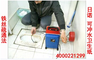 下水道疏通 可沖水衛(wèi)生紙2 下水道疏通 可沖水衛(wèi)生紙2