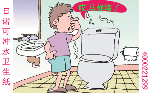 下水道疏通 可沖水衛(wèi)生紙1 下水道疏通 可沖水衛(wèi)生紙1