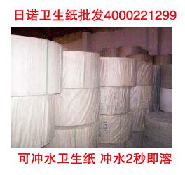 衛(wèi)生紙批發(fā) 日諾衛(wèi)生紙批發(fā) 衛(wèi)生紙批發(fā) 日諾衛(wèi)生紙批發(fā)