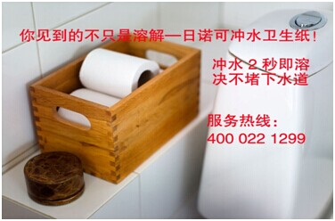 衛(wèi)生紙批發(fā) 日諾可沖水衛(wèi)生紙 衛(wèi)生紙批發(fā) 日諾可沖水衛(wèi)生紙