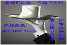 高端日諾衛(wèi)生紙 可沖水手紙 高端日諾衛(wèi)生紙 可沖水手紙