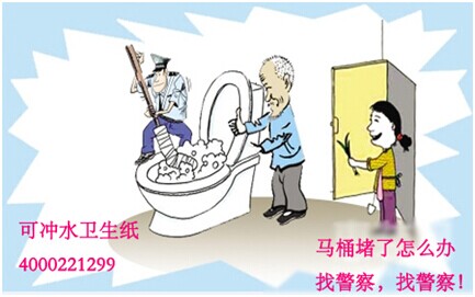 下水道疏通 衛(wèi)生紙批發(fā) 下水道疏通 衛(wèi)生紙批發(fā)