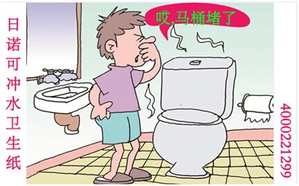 下水道疏通 日諾衛(wèi)生紙 下水道疏通 日諾衛(wèi)生紙