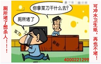 廁所堵了怎么辦 下水道堵了怎么辦 廁所堵了怎么辦 下水道堵了怎么辦